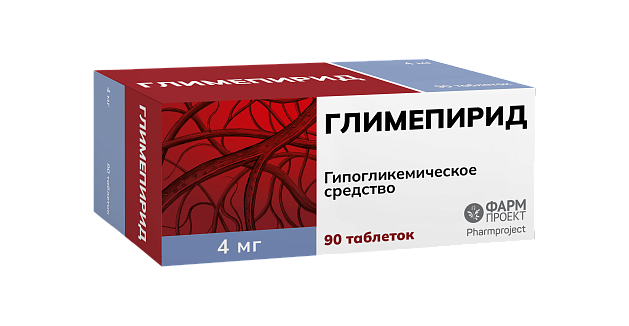 Глимепирид